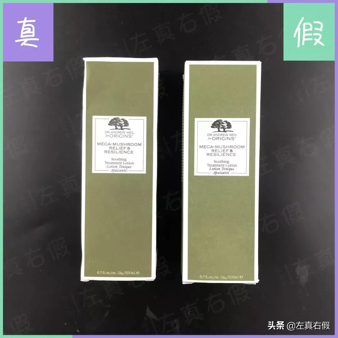 菌菇水真假辨别,新版悦木之源菌菇水真假