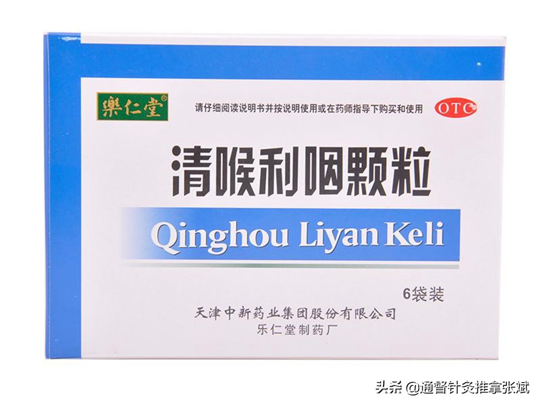 治疗咽炎有哪几种中成药,板蓝根治儿童咽炎最有效的中成药