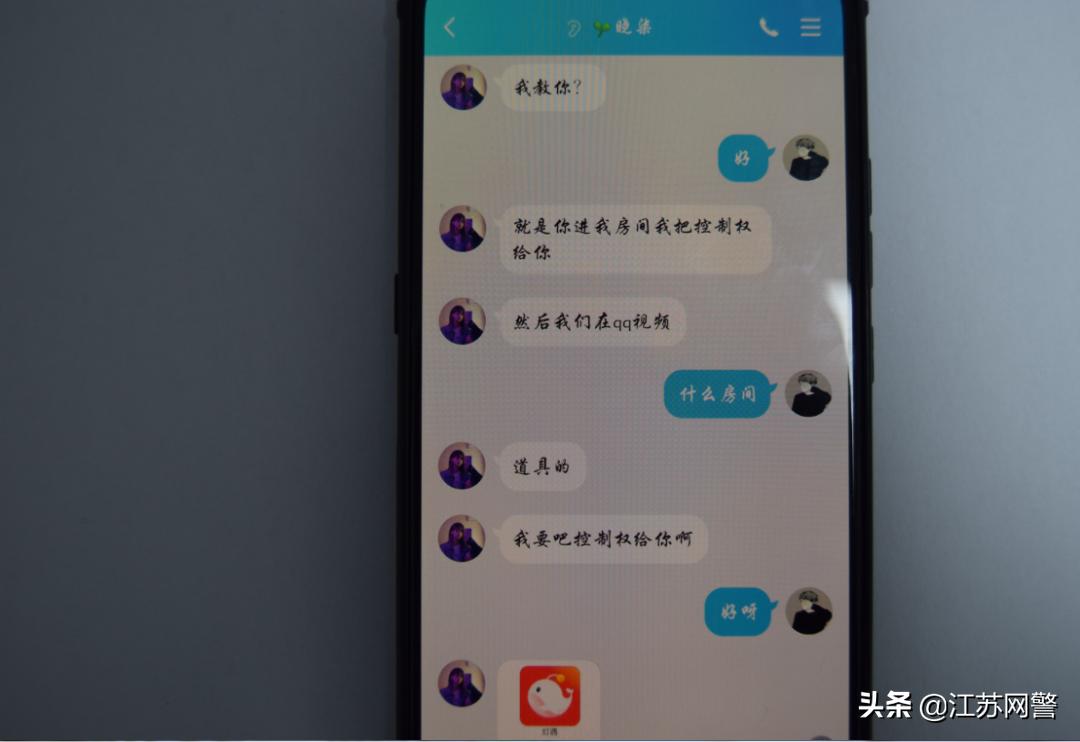 江苏苏州:警惕!已有多人被骗,陌生QQ千万别点开!