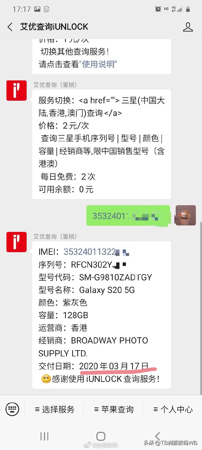 三星s20+怎么验证是新机,三星s22+怎么验机