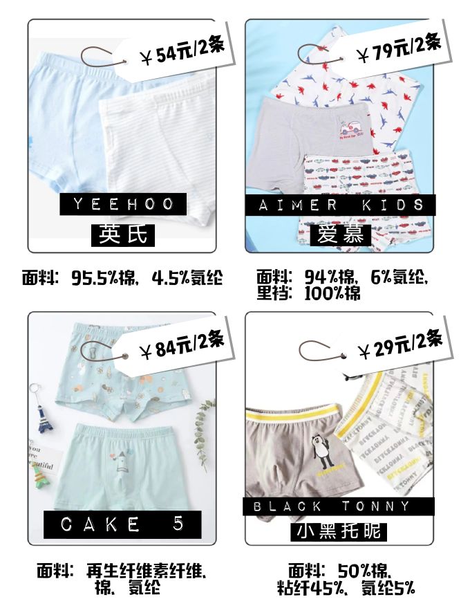 十大儿童内衣裤品牌,儿童高端品牌内衣裤