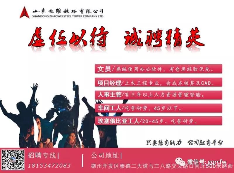 国庆人才需求,国庆招聘最新信息