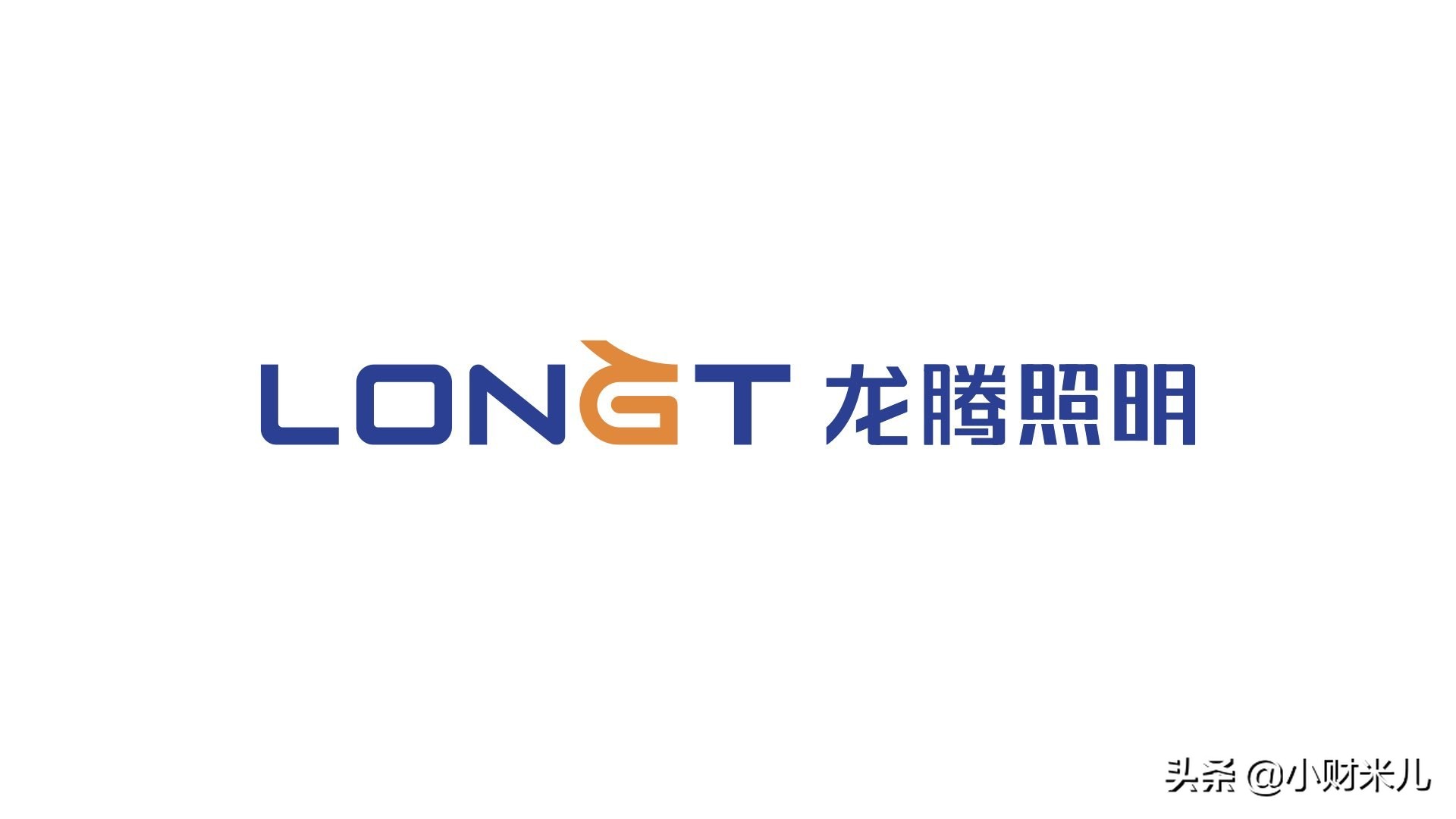 龙腾照明财务报表,龙腾照明正式开启ipo上市之路