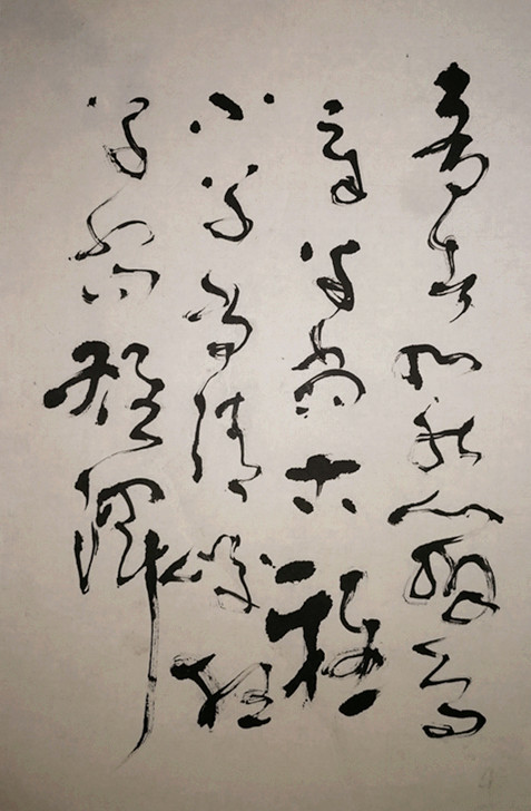 李志敏狂草书法,李志敏临怀素大草千字文真迹