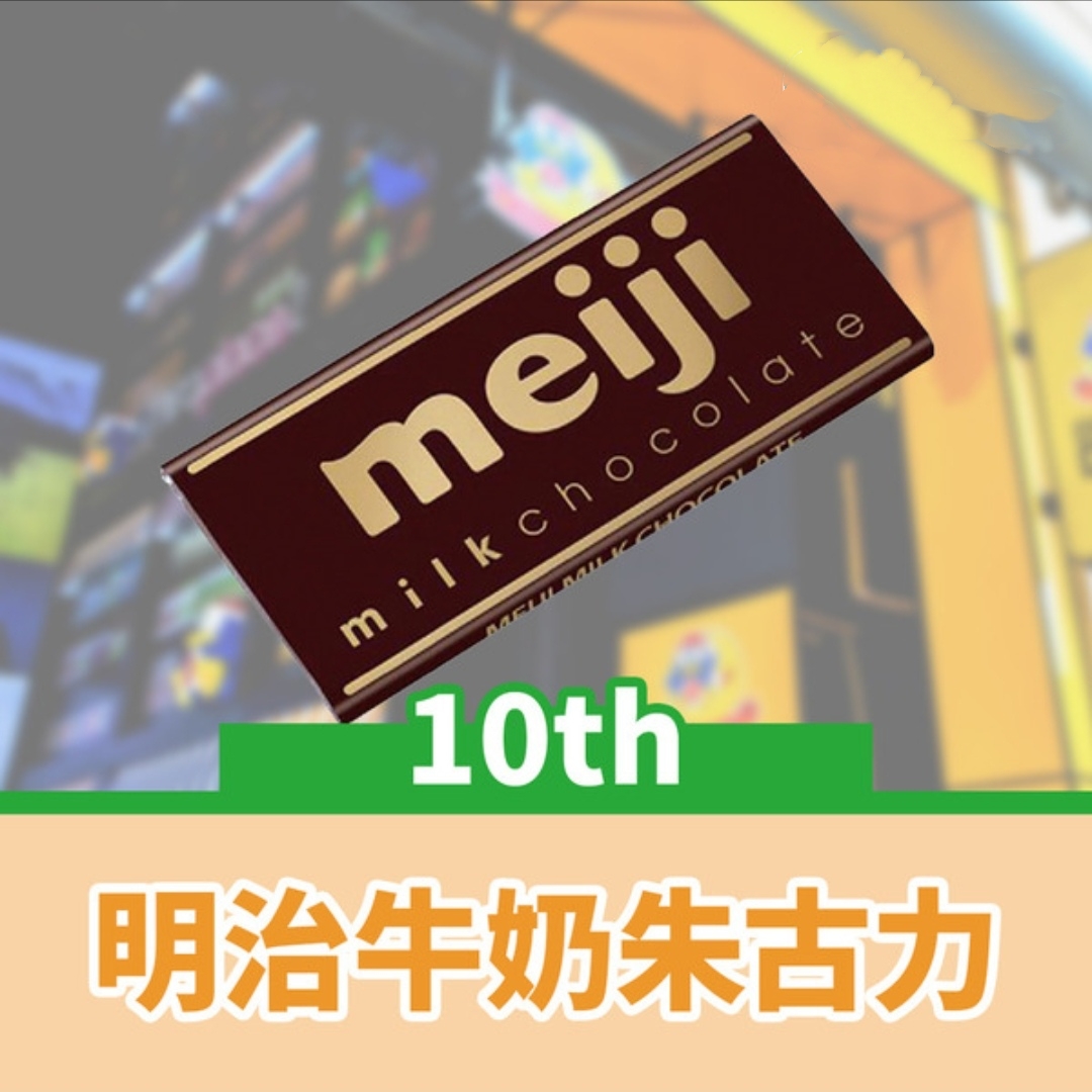 韩国必吃榜第一的巧克力,十款最受日本人喜欢的零食排行榜