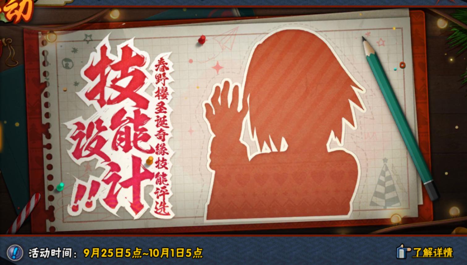 火影忍者ol手游活动兜的救赎攻略,火影忍者手游自来也舞之豪杰活动