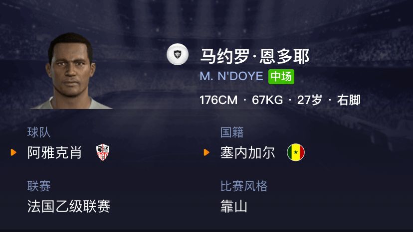 实况足球2020白球妖人影锋,实况足球2022白球妖人推荐