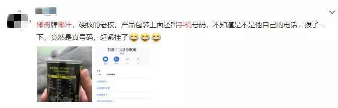 椰树牌椰汁投诉有啥奖励,椰树牌投诉电话是老板电话吗