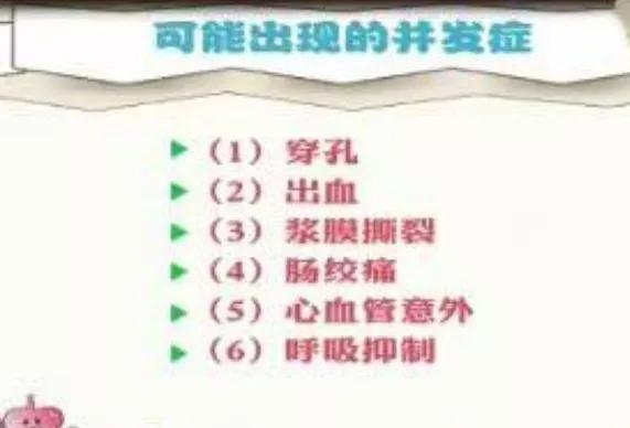 肠镜检查前注意事项及禁忌,肠镜检查前的准备和注意事项图文