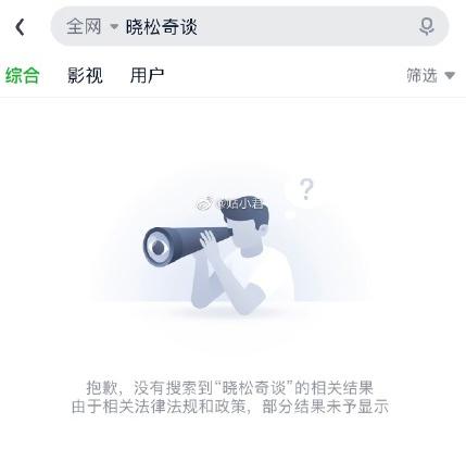 国家出手!拉屎都要上热搜的明星,得凉