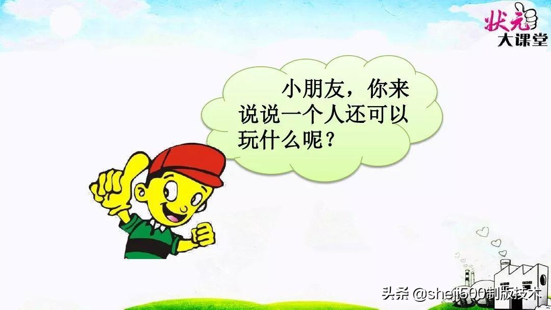 一年级下册人教版第7课,部编版一年级下册第7课