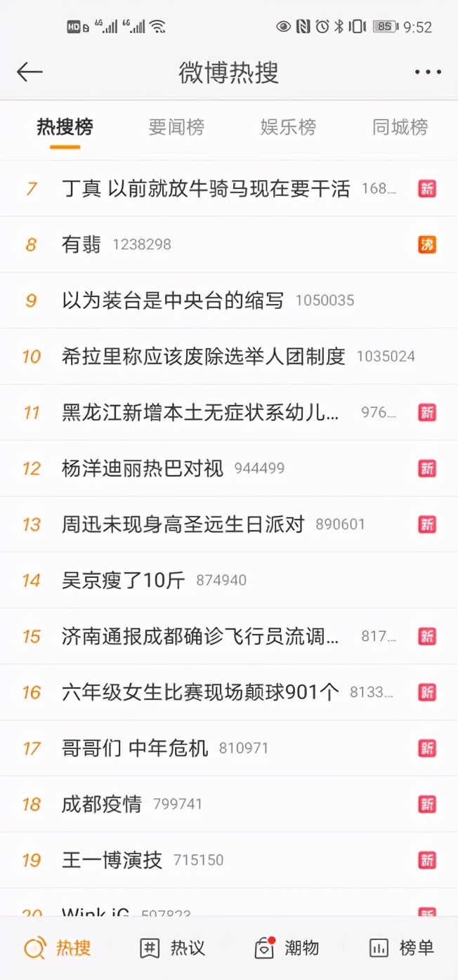 迪丽热巴与平安银行,平安信用卡迪丽热巴