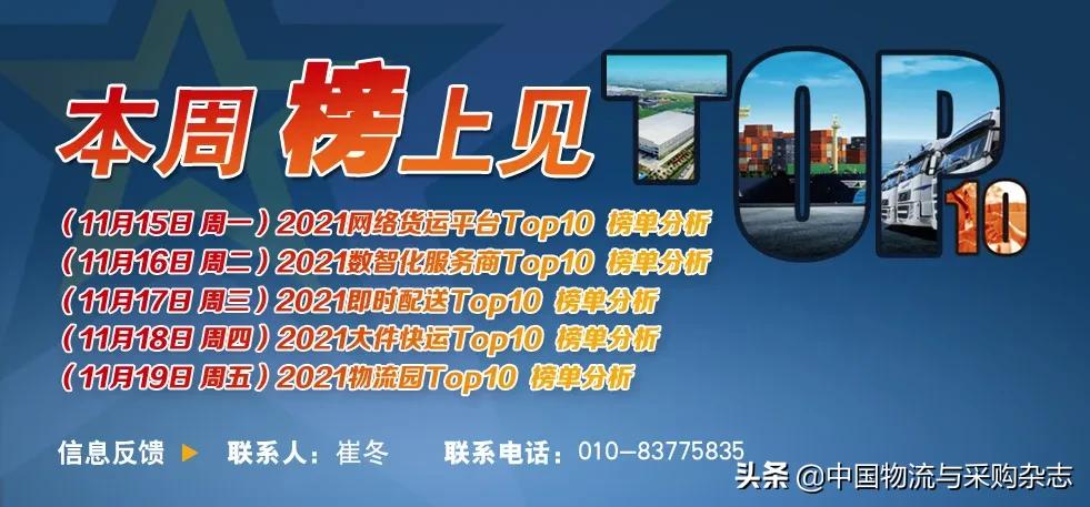 即时配送快速发展的原因,即时配送综合排名top10