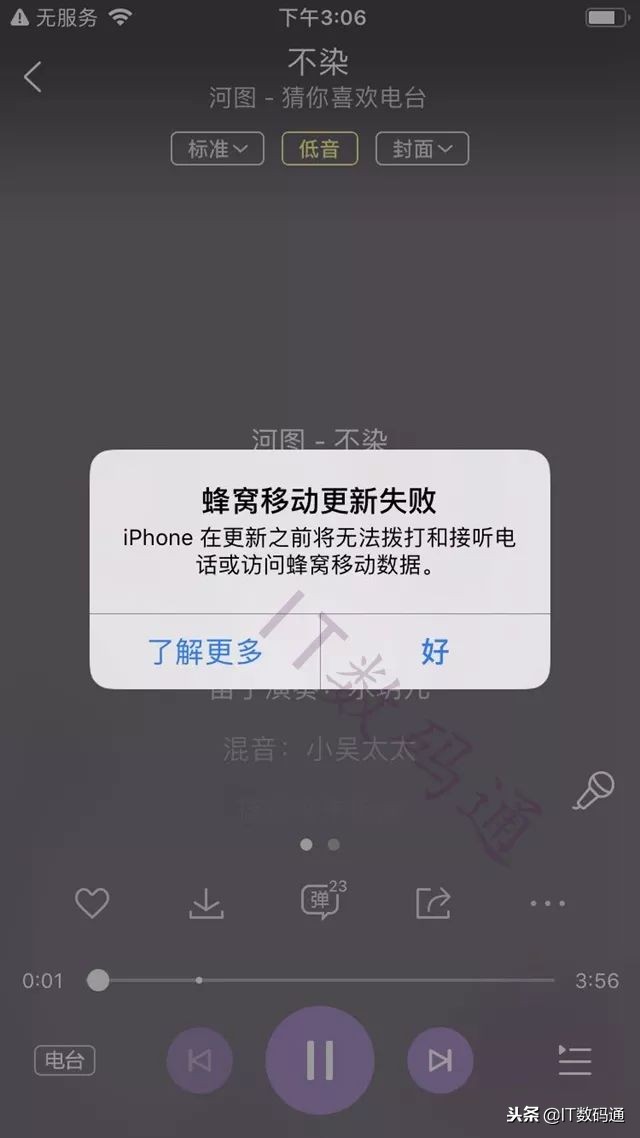iphone7手机无服务的解决方法,iphone提示蜂窝移动网络需要更新