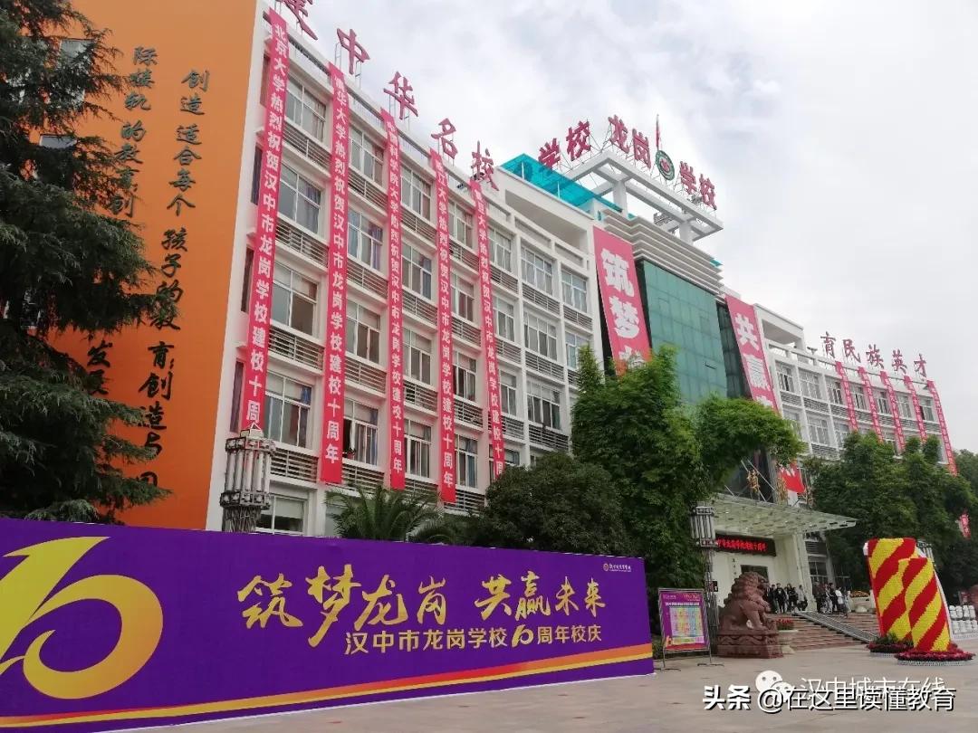 汉中市龙岗学校学费,汉中龙岗学校陕西五大名校