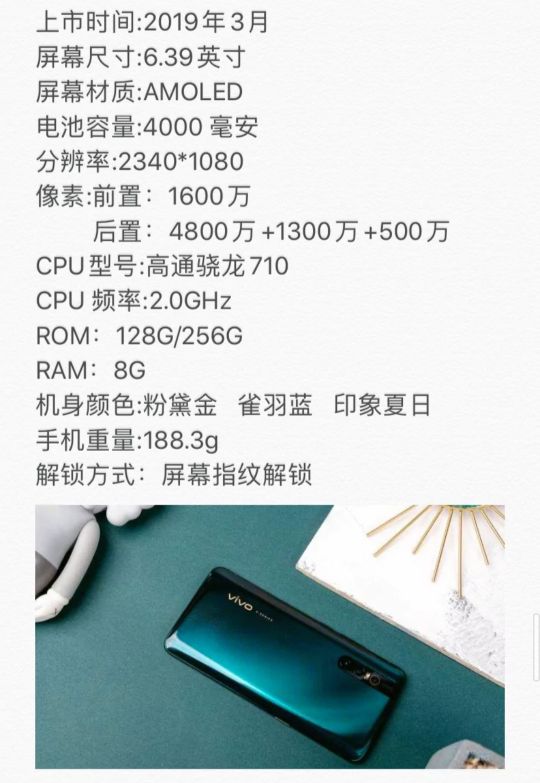 vivoX系列手机发展史,vivox70系列被曝