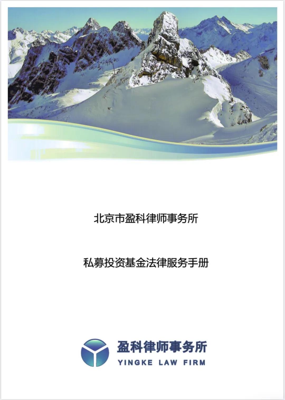 盈科律师高级合伙人,盈科律所全球合伙人晋升标准