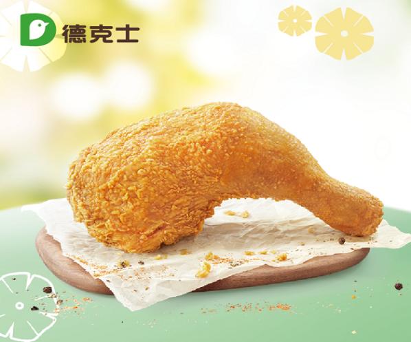 放心消费示范单位|德克士—放心舒食，新鲜健康！