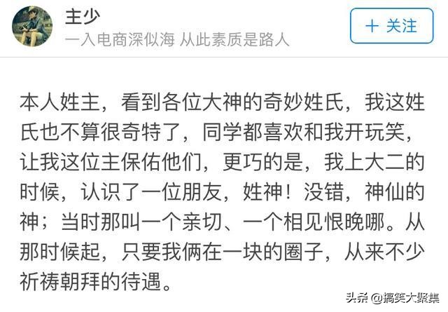 稀有惊艳的姓氏,稀有姓氏惊艳