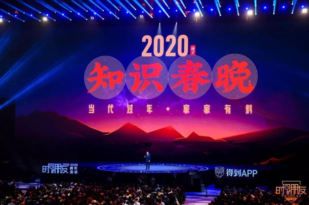 罗振宇2024年跨年演讲完整版文字,罗振宇2018跨年演讲完整版