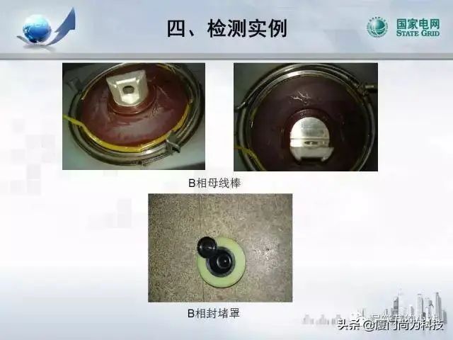 PPT丨开关柜超声及暂态地电压检测