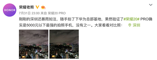 荣耀20pro拍照效果测评,荣耀20pro拍照到底怎么样