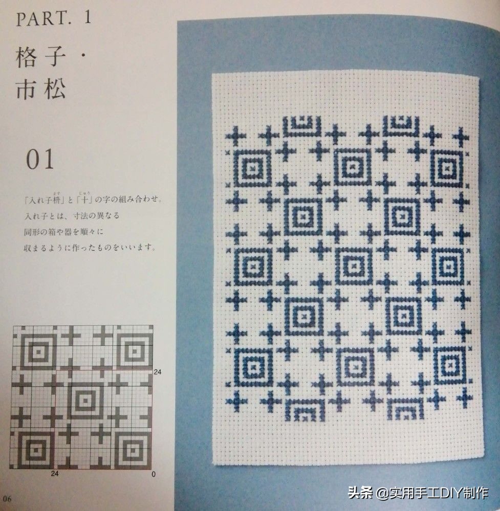 十字绣一个格子两个颜色怎么绣,13针格子的十字绣鞋垫花样图