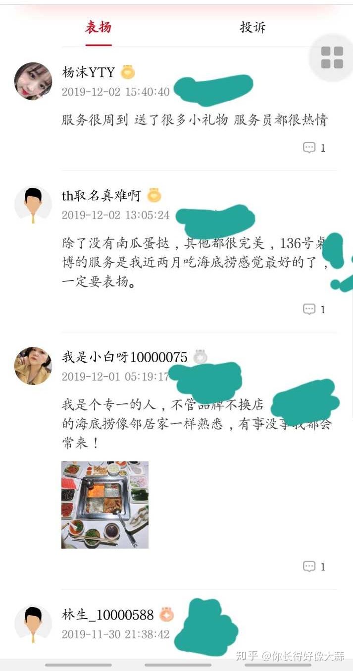 海底捞一年工资构成,刚入职海底捞能挣多少钱