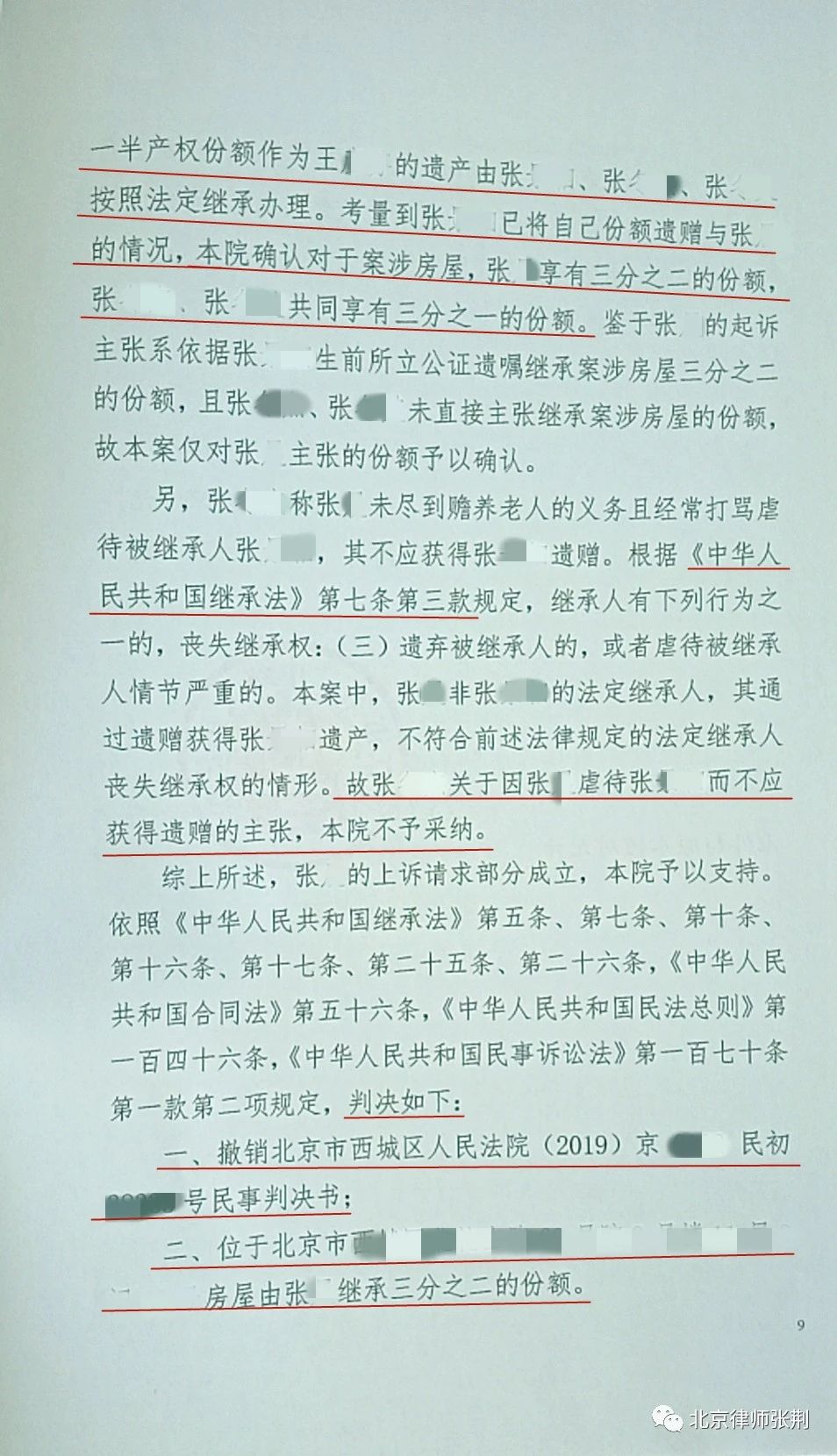 立遗嘱赠与被赠与人应做什么手续,立遗嘱后再赠与哪个行为有效