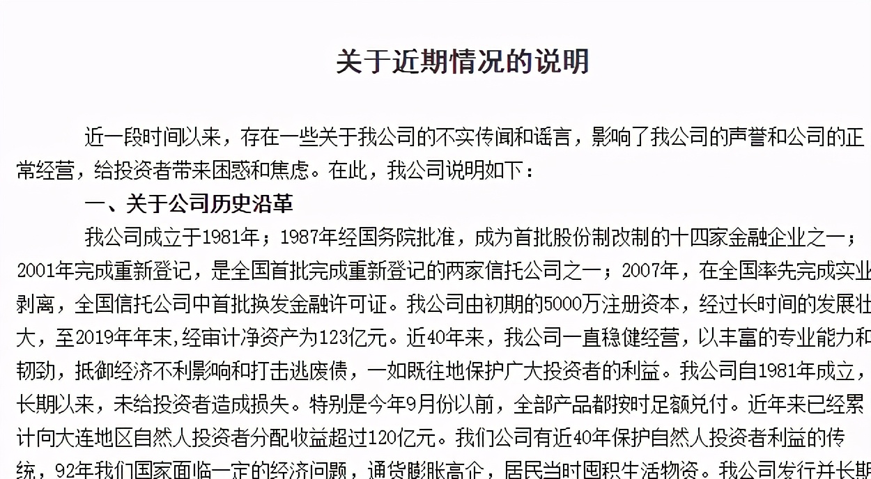 华信信托公司,华信信托最近怎么样