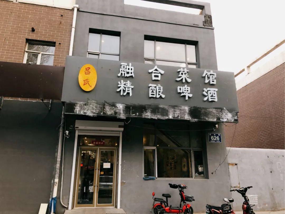 长春铁北这家原浆太盖了，配上各种融合小菜，快叫上朋友一起来吧