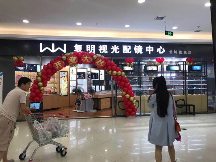 眼镜店加盟哪家可靠需要投资多少,眼镜店加盟费用明细表