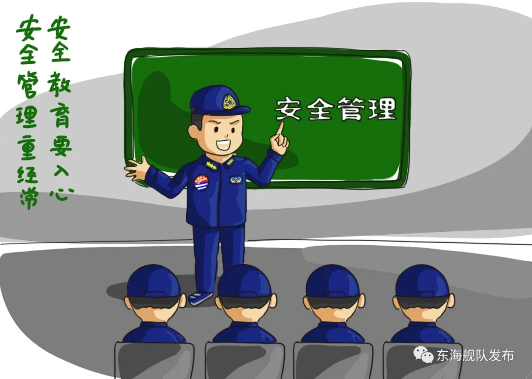 铁路机务安全漫画,关于部队安全方面的漫画