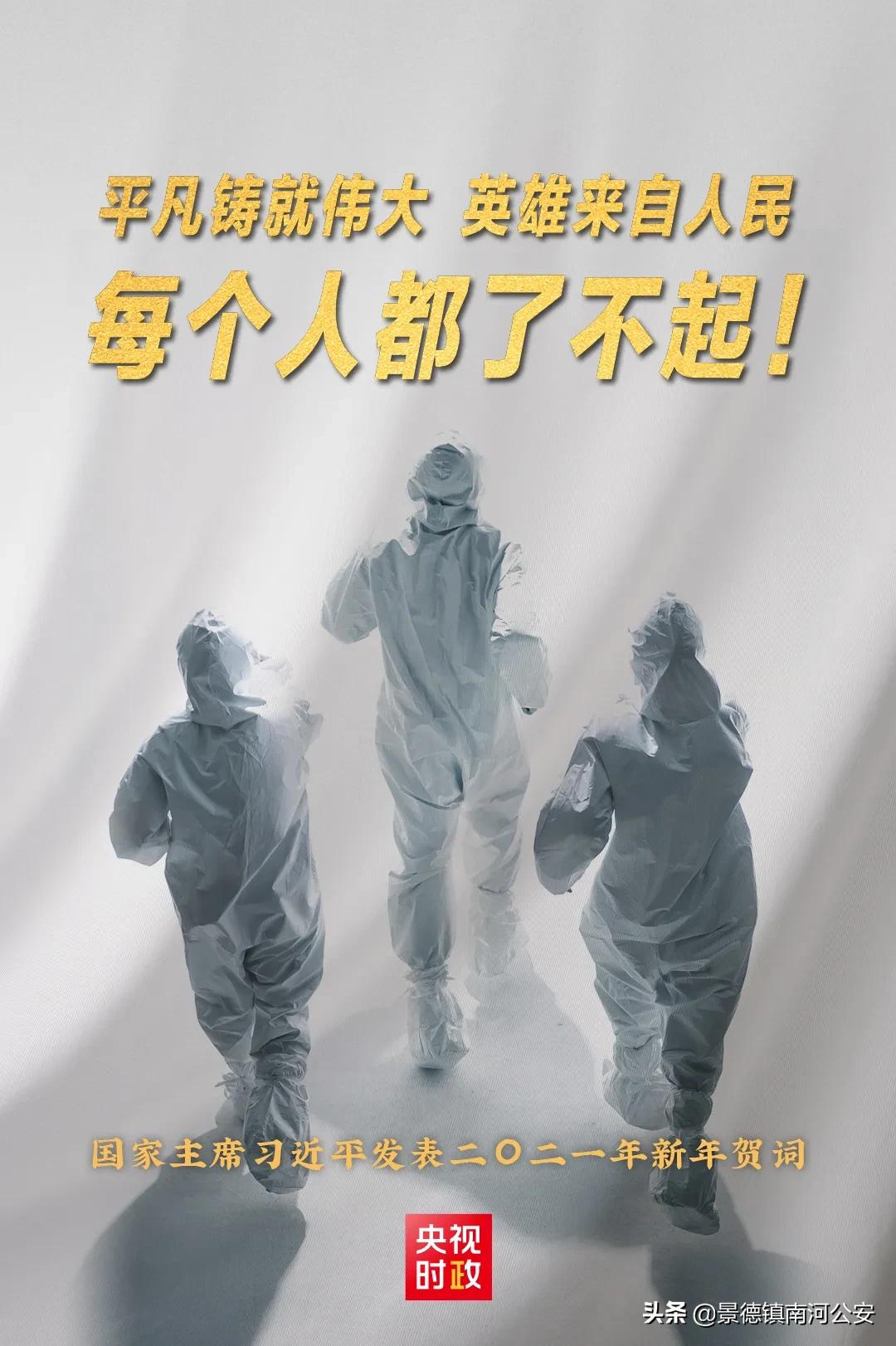 致敬每一个咬牙坚持的中国人,致敬每一个不平凡的中国人