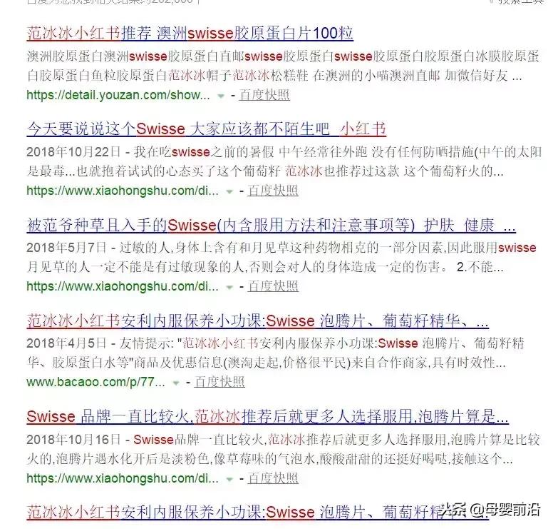 从合生元到健合，为何“阴谋论”总能轻俘人心？