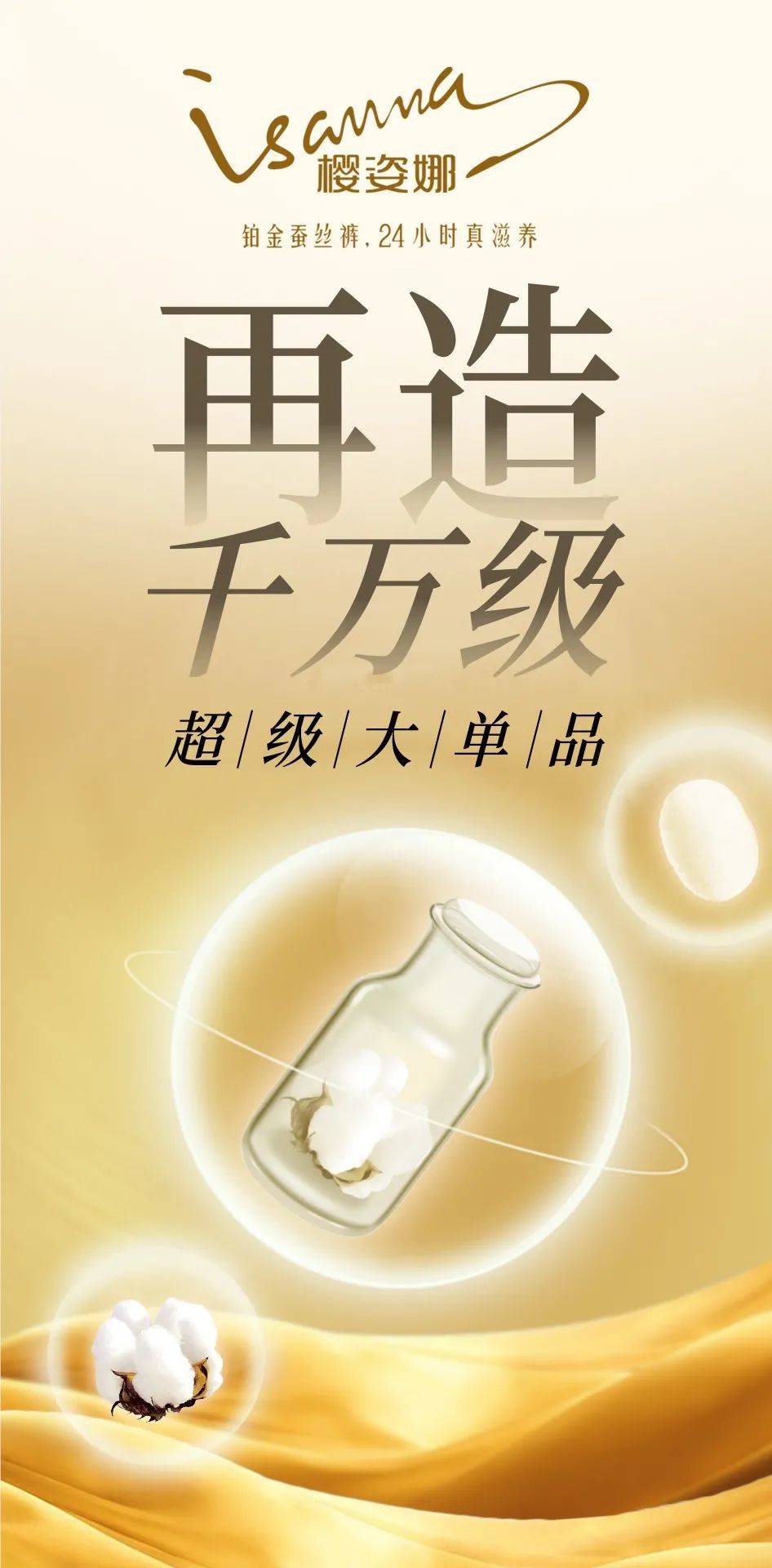 “内卷”的女裤市场，樱姿娜千金棉何以引领女裤新风向？