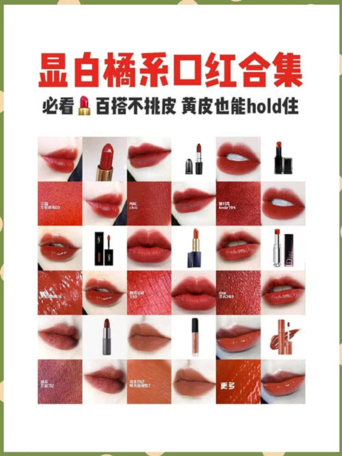 巨显白的口红色号推荐,巨显白口红学生