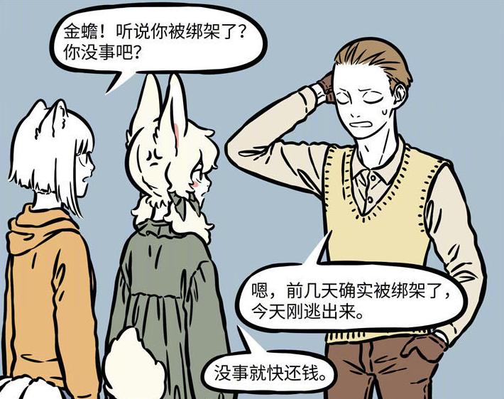 非人哉小玉在店里偶遇金蟾后续,非人哉哪吒被绑架