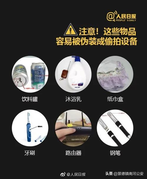 杭州女租客房间发现针孔摄像头,浙江一女租客卧室现针孔