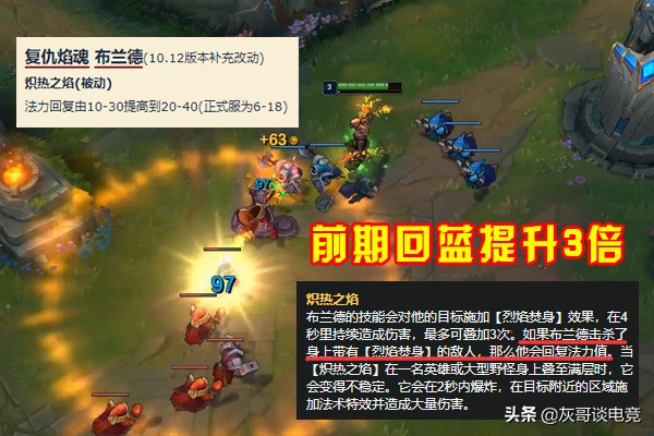 lol火男削弱最新公告,lol中单2019