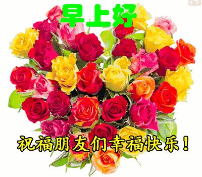 超漂亮的早上好祝福语动画表情图,超赞早上好问候漂亮图片表情带字
