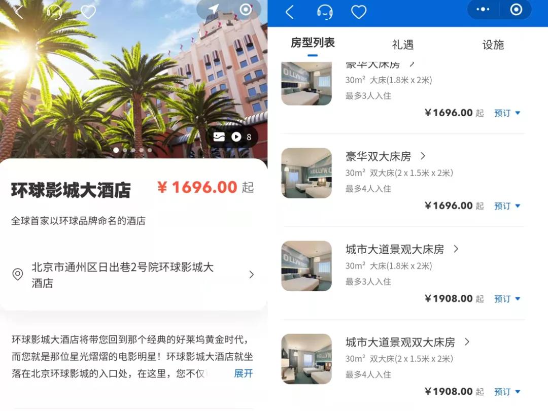 环球影城vip好还是住主题酒店好,北京环球影城酒店被吐槽