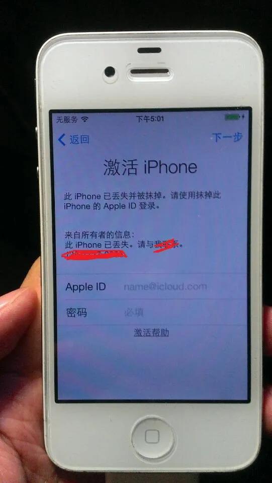 苹果手机丢失怎么找回手机,手机丢了怎么办教你怎么找回手机