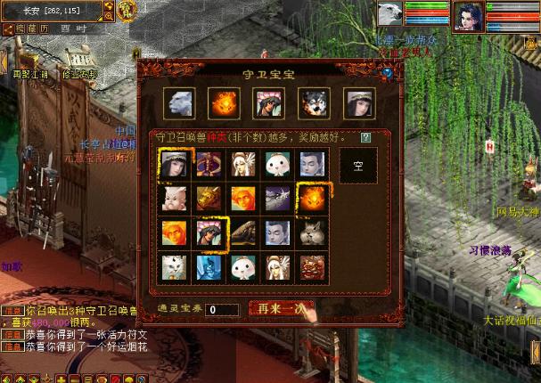 大话西游2刮刮乐下线原因,大话西游2绝杀奖励表大全