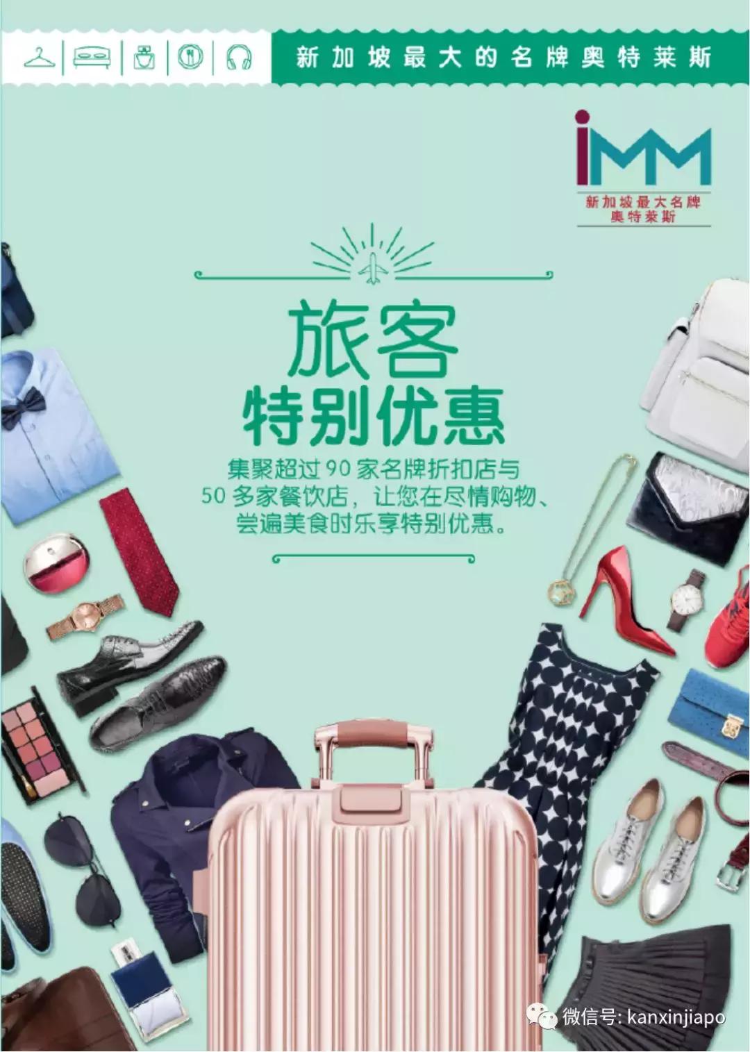 最近新开的奥特莱斯,新加坡imm奥特莱斯怎么样