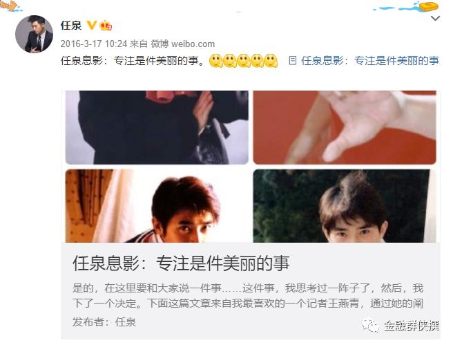 娱乐圈投资一哥任泉,任泉的投资