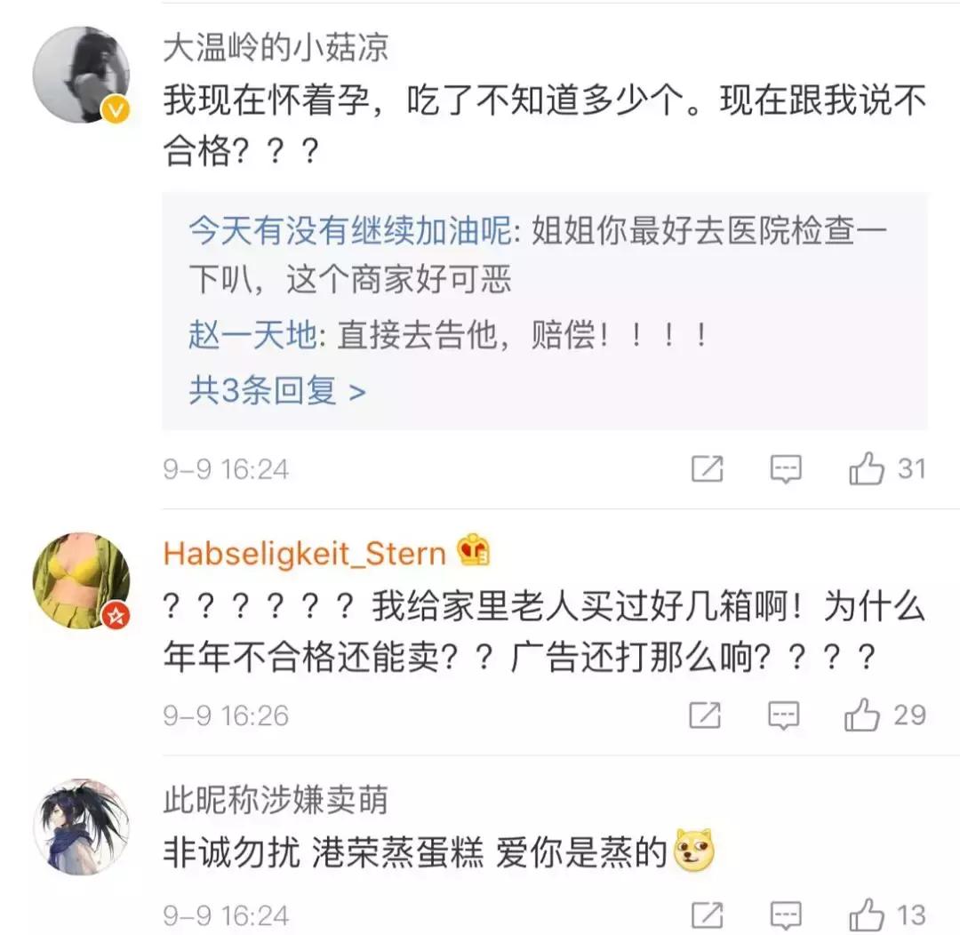 福建人你爱吃的这款蛋糕丙二醇超标！长期过量食用或引起肾脏障碍