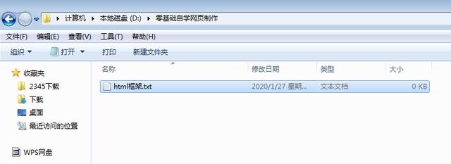 第一个html网页,网页的第一个页面怎么做