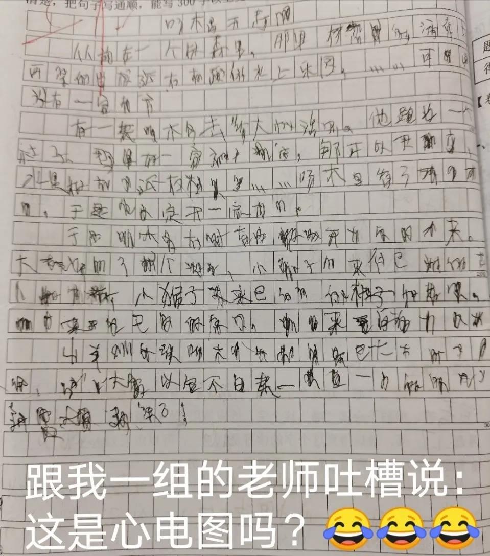 期末作文我战胜了什么,期末作文童年快乐