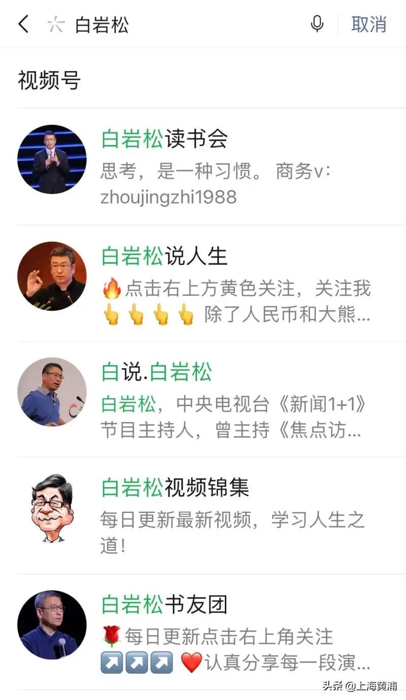 白岩松：不是本人！钟南山：我没做过